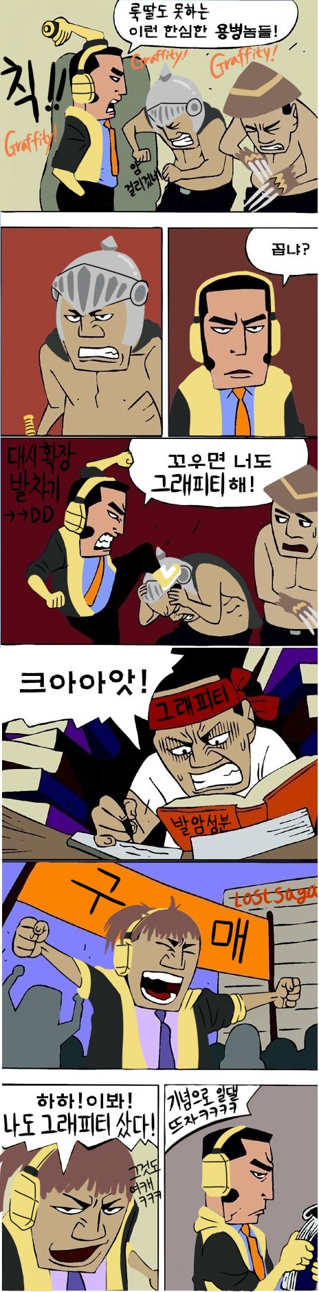 [이벤트]너도 그래피티 해.