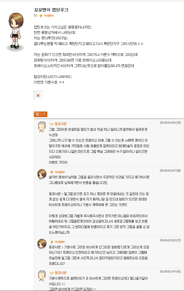 대단한 팬앝갤 존잘님들