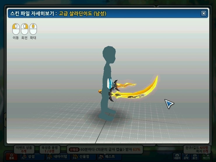 살라 무기스킨 블앤골.