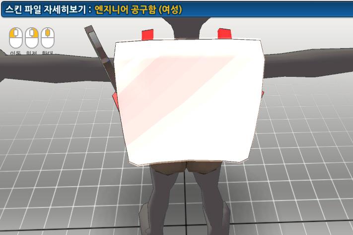 엔지 흰가방 지림 !