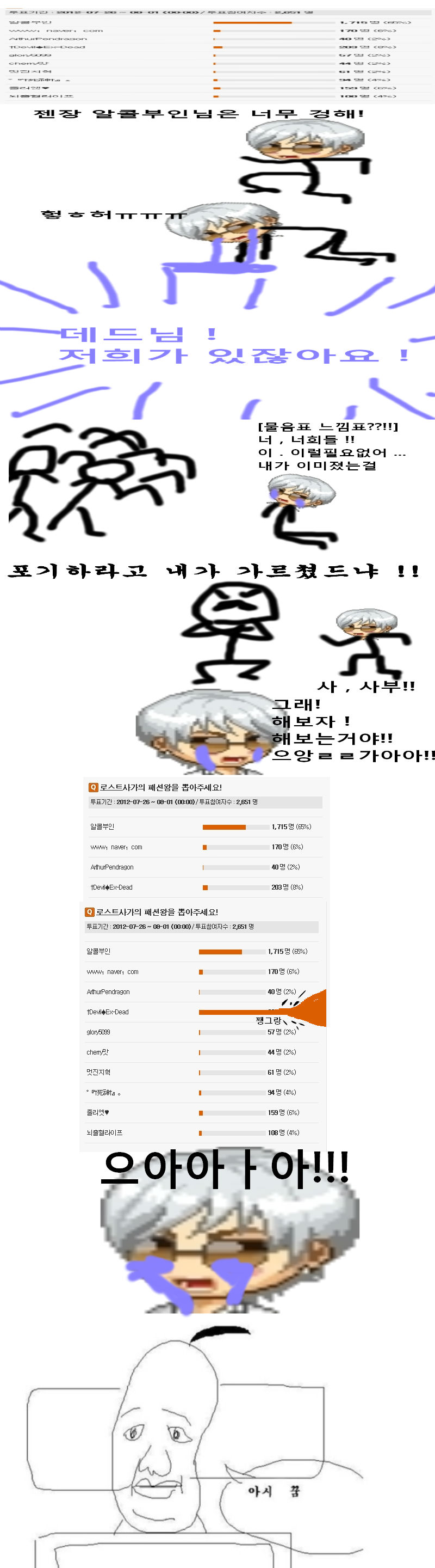 패션왕을 이기고싶은만화