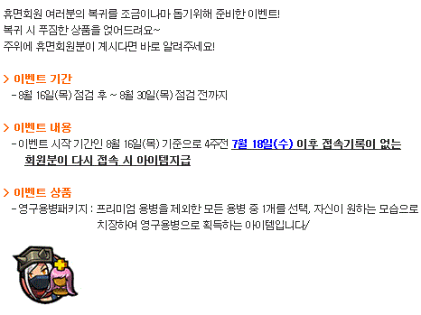 와, 한달미접속이라고 2.0 영용패주네..;