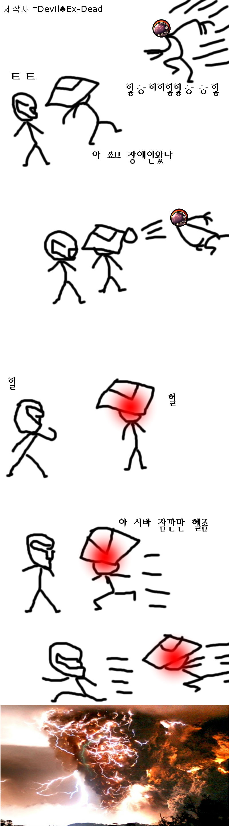 쉐도와 빅디의 뜨거운 우정