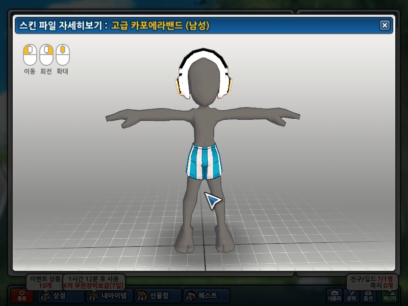 카포모자스킨