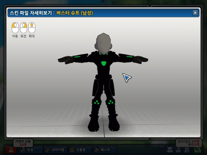 블랙3 신템