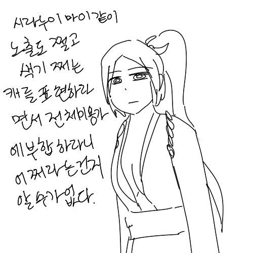 [마이]네임이즈 마스터이 한타가 뭐죠?