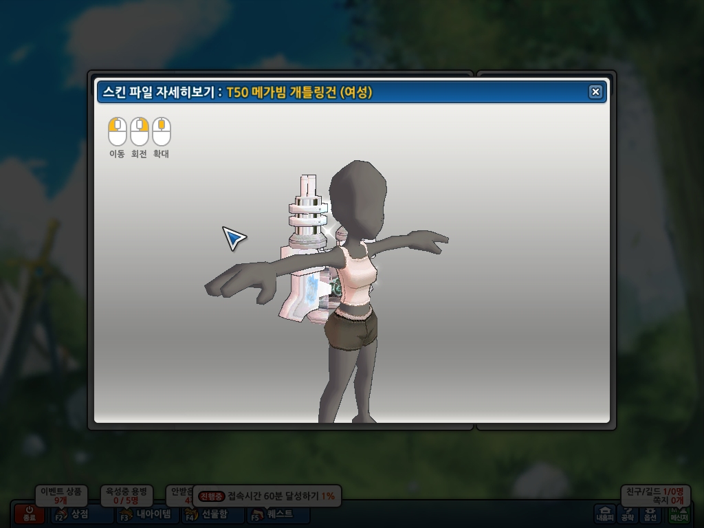 t50 메가빔 개틀링건