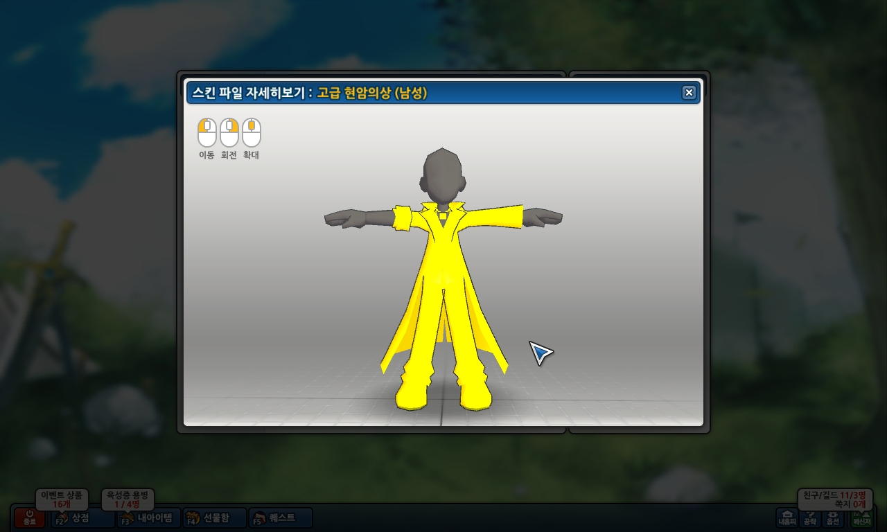 인석이다