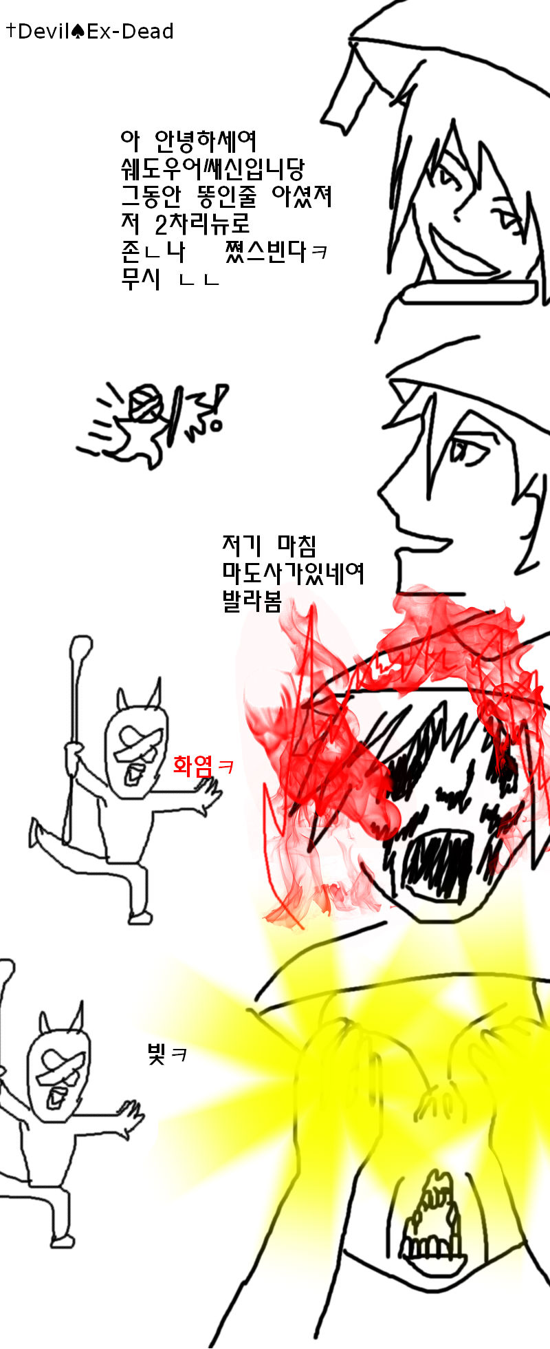 개 슬픈 쉐도만화