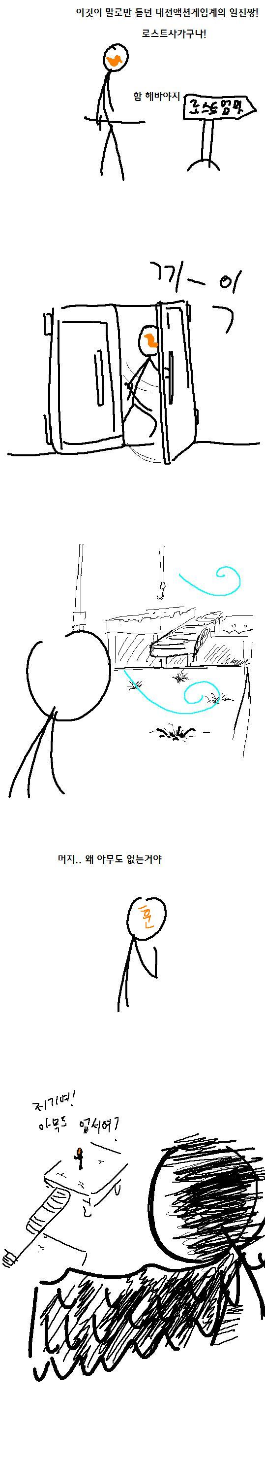 루시퍼 만화