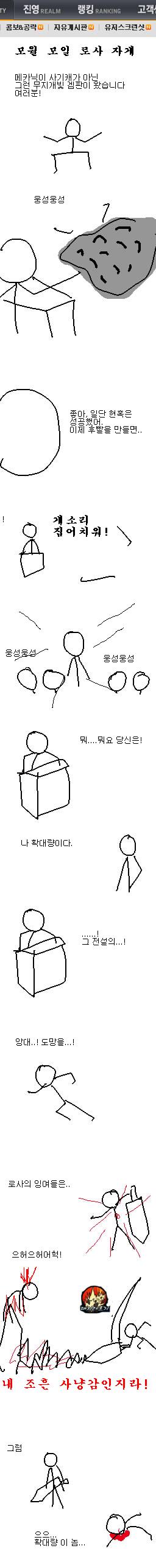 링크가 나에게 해준 팬아트 