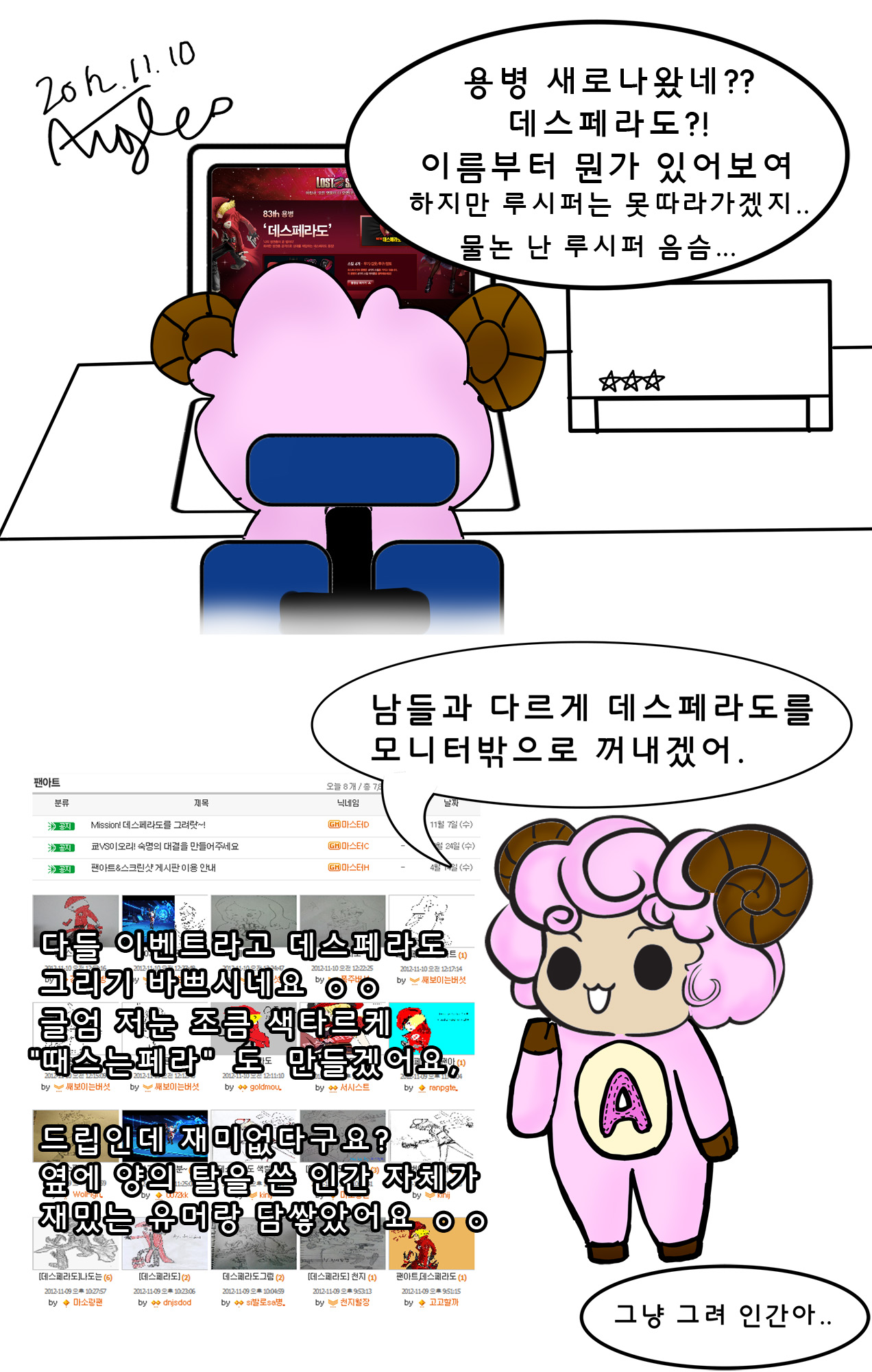 [데스페라도] 로스트사가 헌정 페이퍼토이