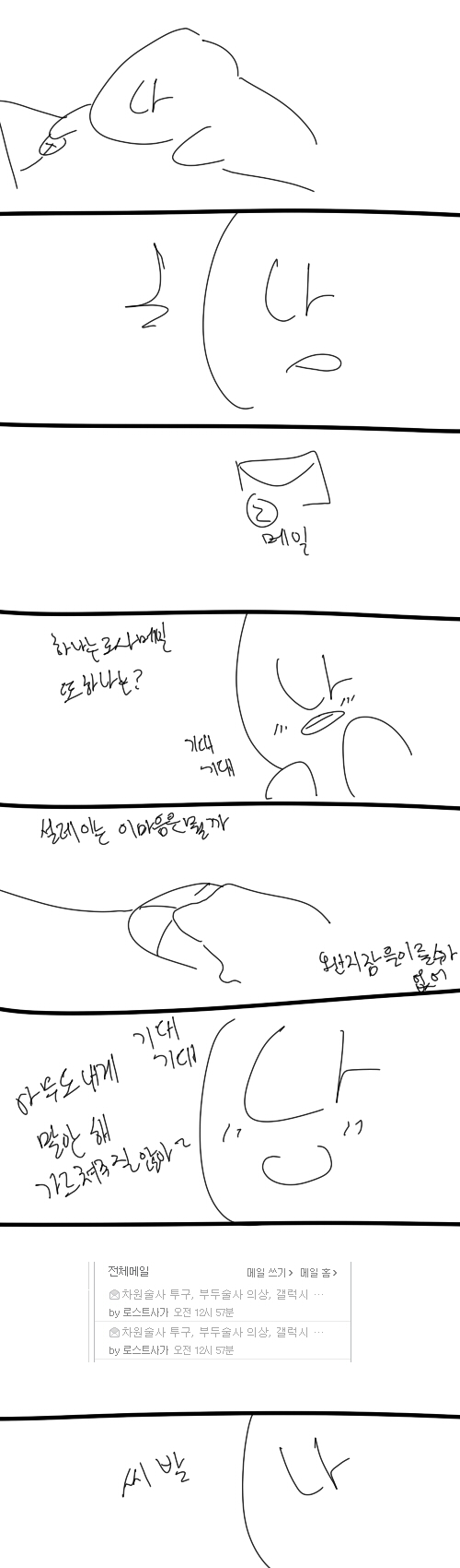 헠 뻘글 뻘만화 뻘그림 삼위뻘체