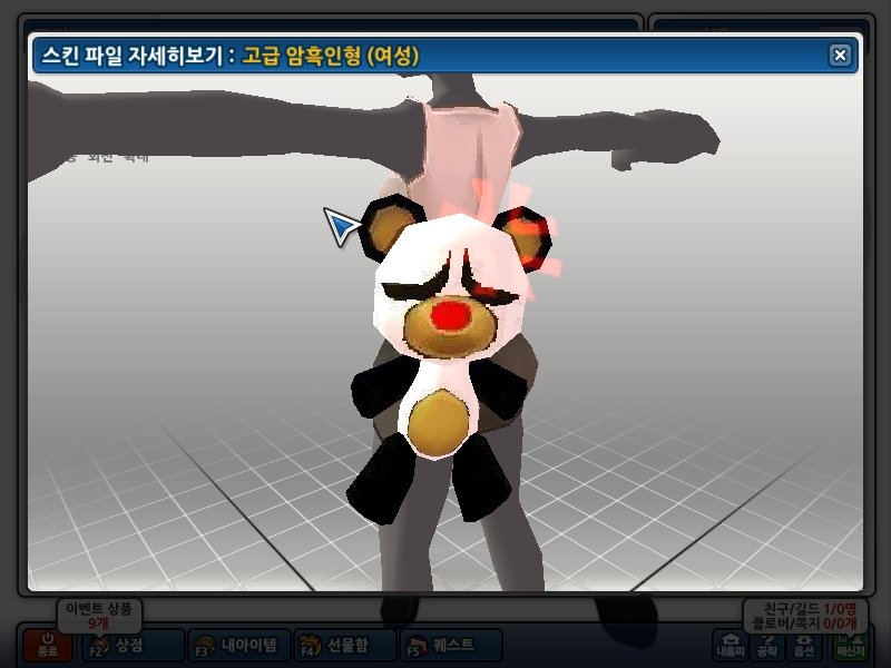 팬더냐강아지냐?(첫작)