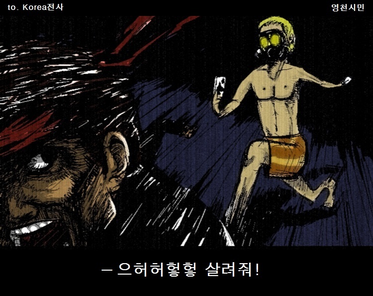 Korea전사 님 카드살인마.