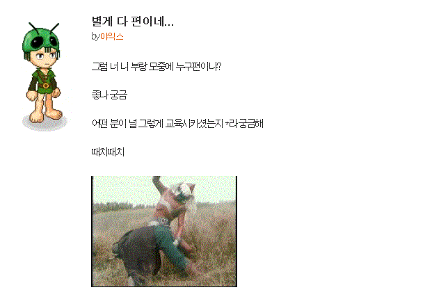 야익스도 못치는데 로린이가 더못침