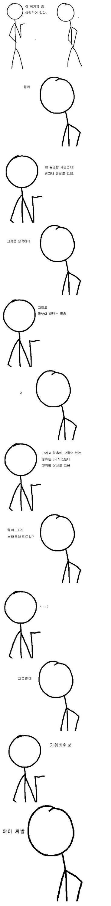 세상에서 가장 심각한게임.jpg