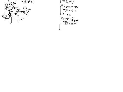 세상모르고날뛰는루시퍼2