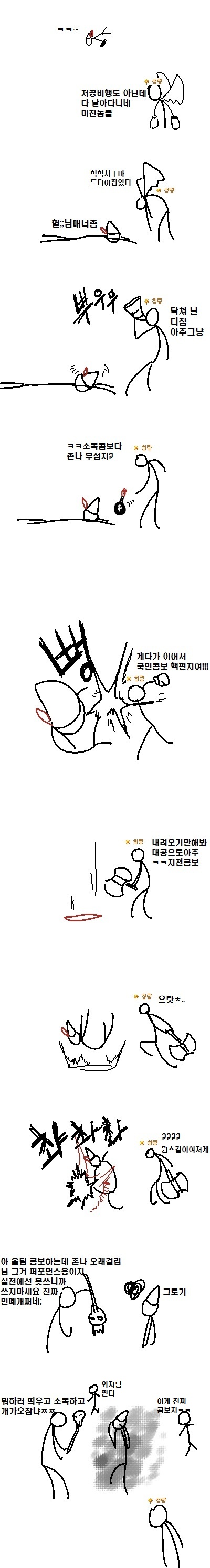 간만에 로사해서 콤보쓰는 만화