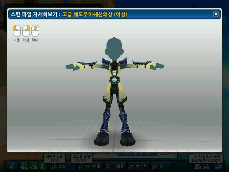 어쌔신 의상(여)