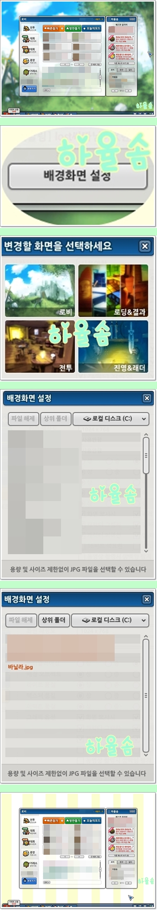 로비외3개화면꾸미기