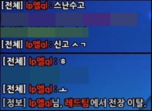 3대2 [래더] lp엘pl비매너,욕