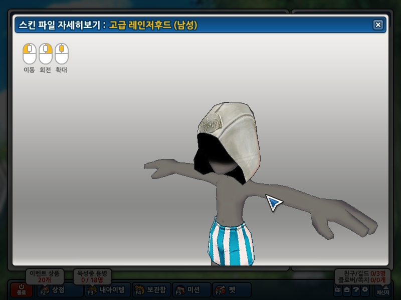 어쌔신크리드 스킨제작중