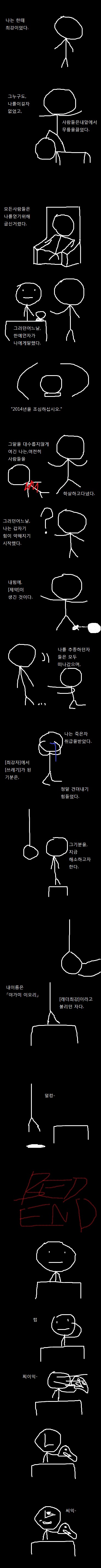 최강이었던자