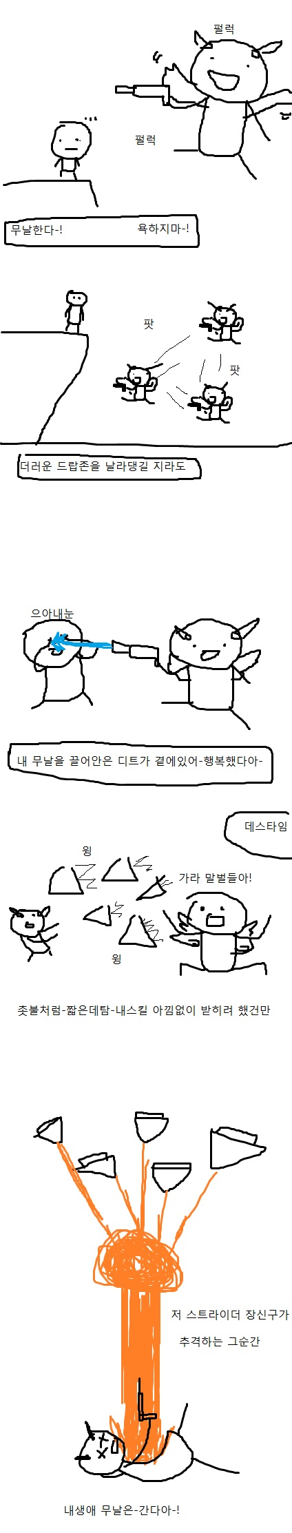 내생에봄날은간다