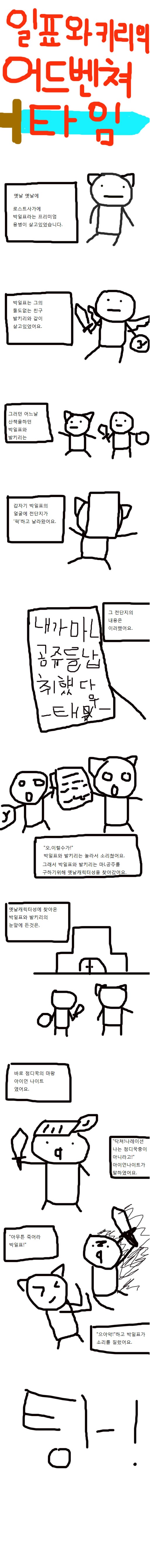 어드벤쳐타임