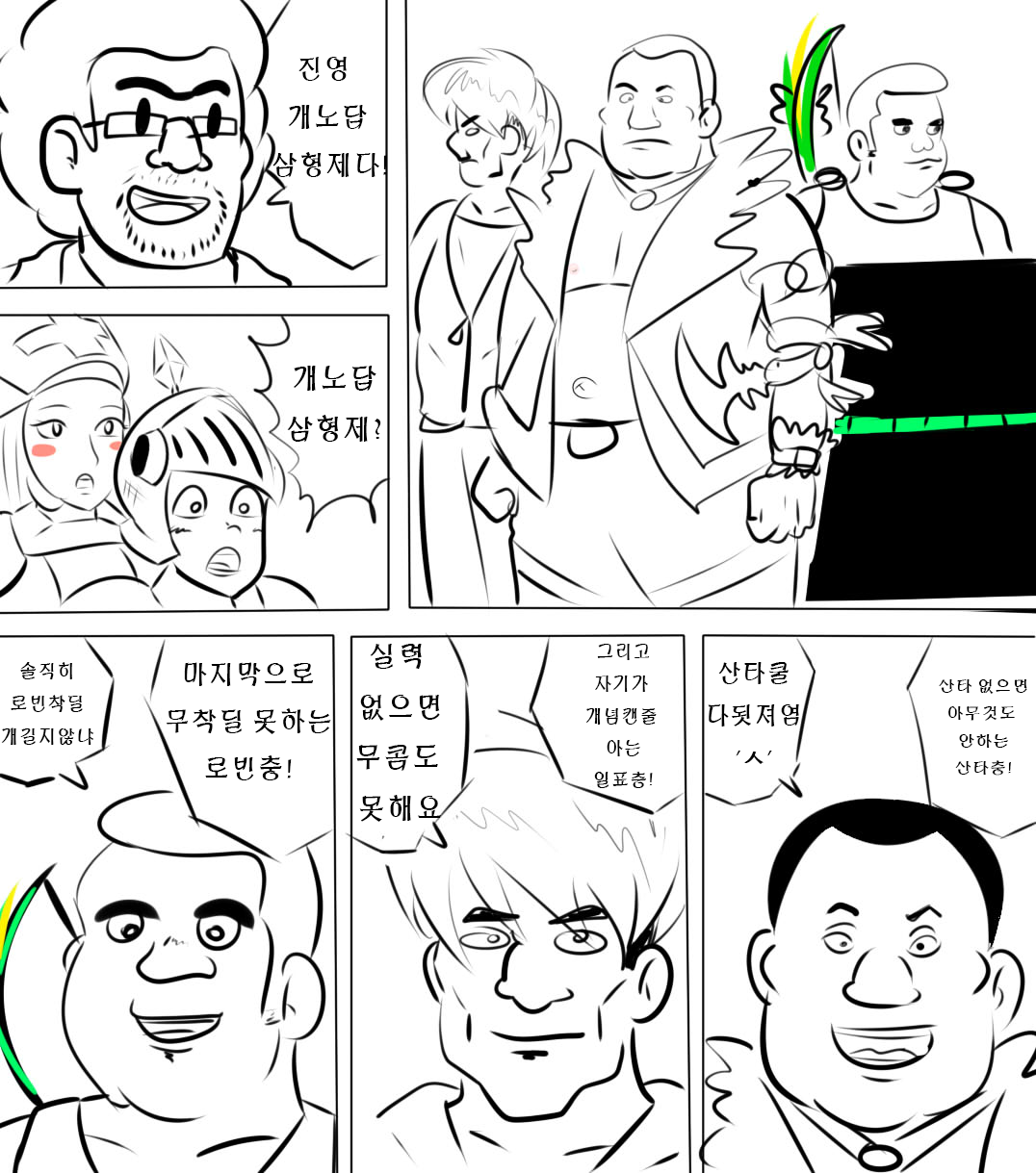 진영 개노답 삼형제다!