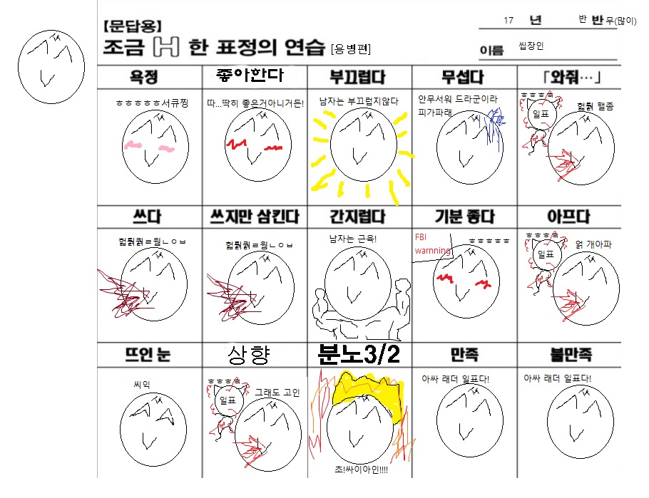 [용병전]씹장인