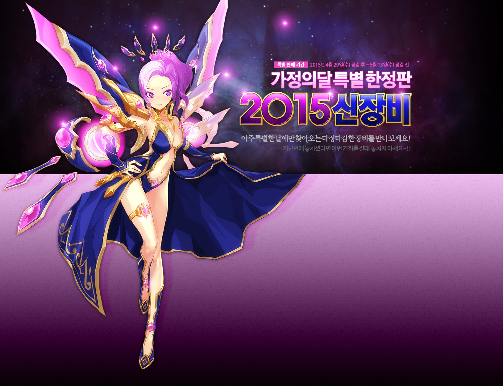 2015 신비술사 일러스트