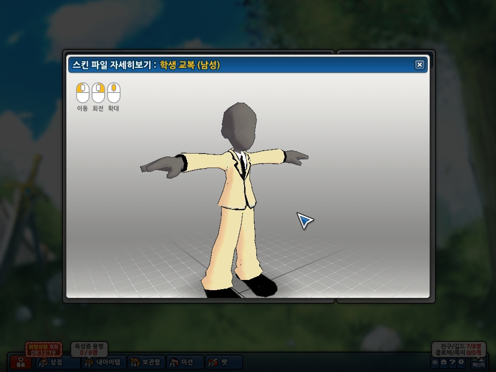 5분작,학생교복 개조