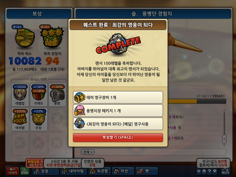 랜서 100