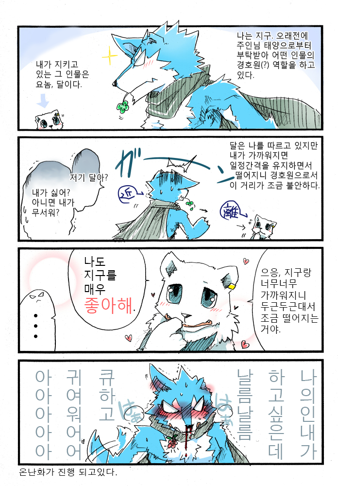 태양계만화