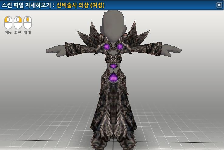 - 차이 전용 Black Dragon skin set [ 2 piece ]