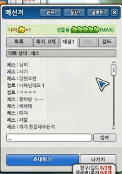 아주갓갓 인성갓갓 [체스] 저격글