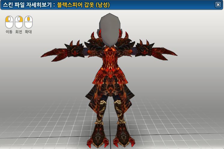 ■ 복락원 님 의뢰 - Satan Concept Skin