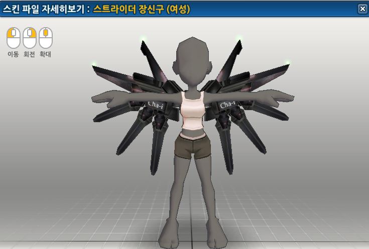 ■ Shadow Blade Accessory - [남녀공용]