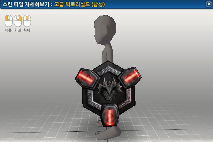 ◆ 고급 빅토리실드[남성] - 드래곤즈 블랙