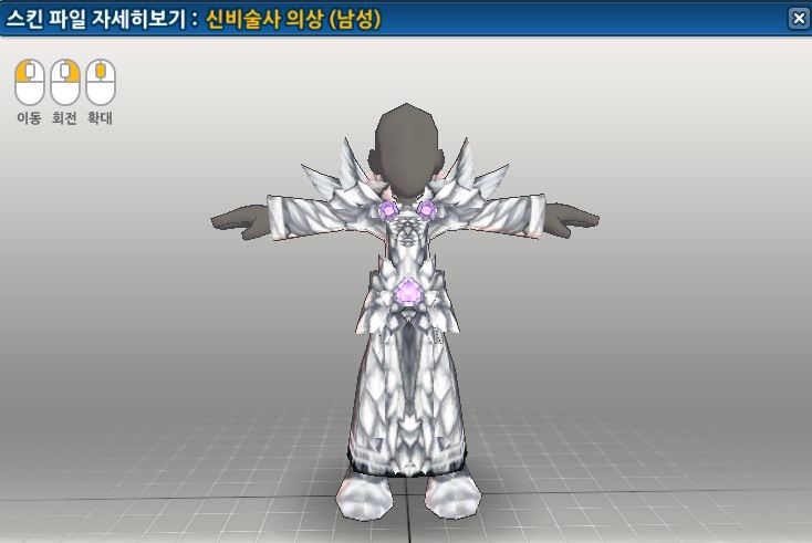 ■ ☞王☜ 님 의뢰 - White Dragon Skin