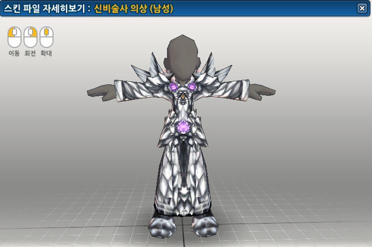 ■ 궁극의 백룡 스킨 [White dragon Skin 명암 최종완성]