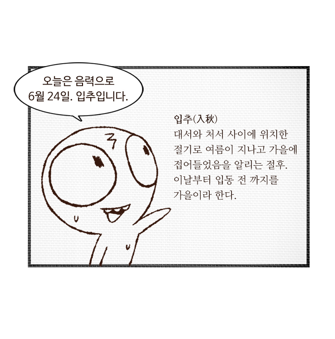 네이버 웹툰 베댓들아