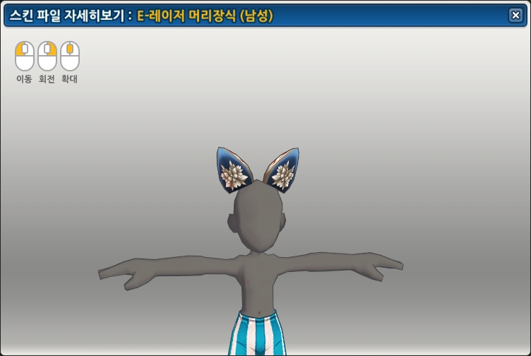 E-레이저 투구 요귀 (배포)