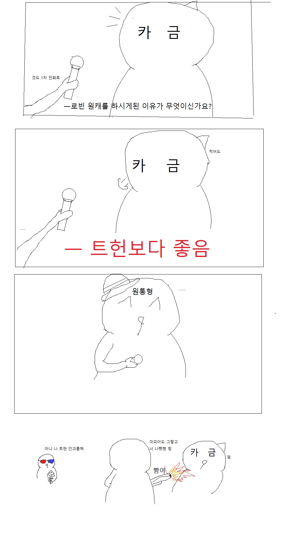 로빈하는이유