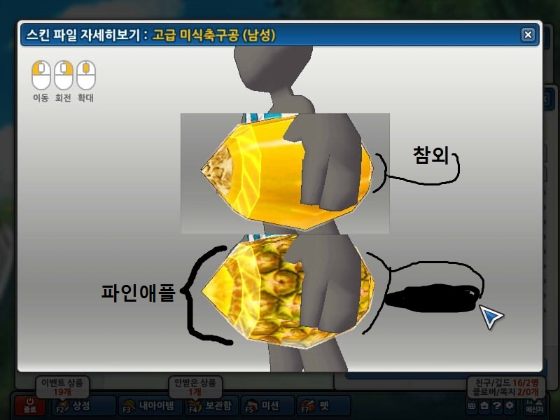 럭비 무기 배퐁