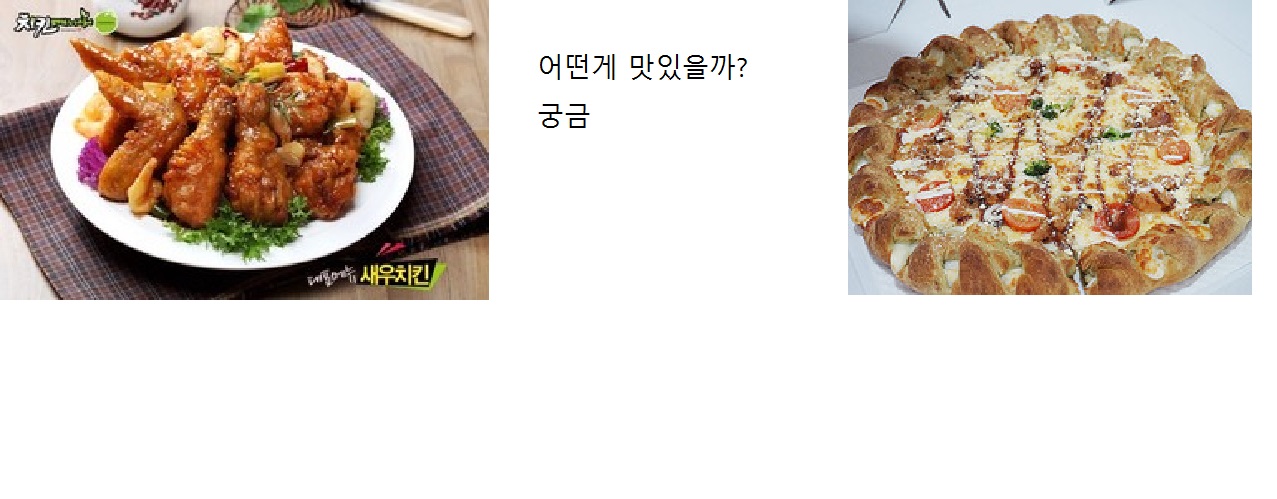 엇던게 맛있을까? 궁금