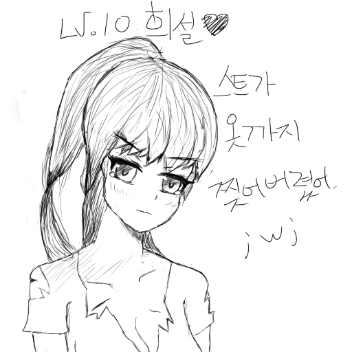 그저 스트가 싫어서 그린그림