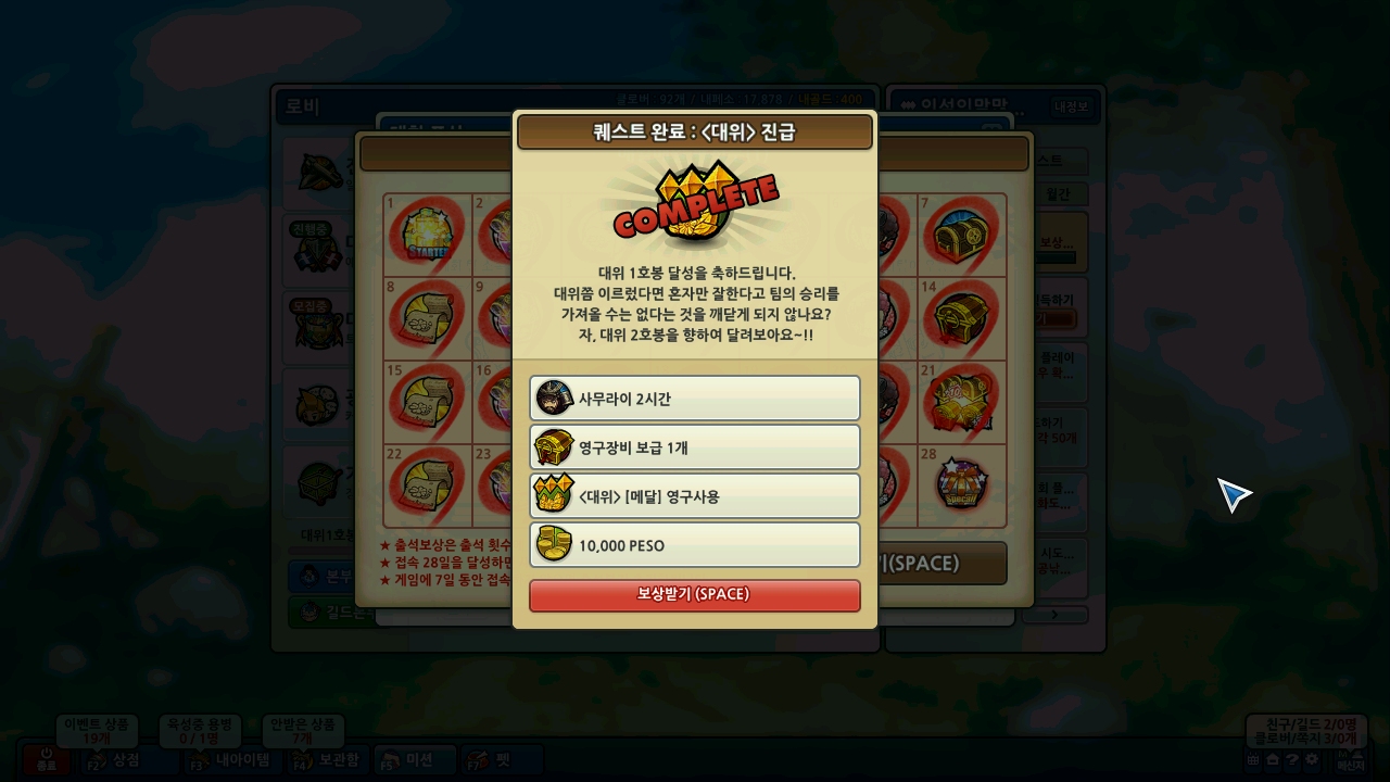 [BGM] 록스타 원캐 노몬던 대위 달성